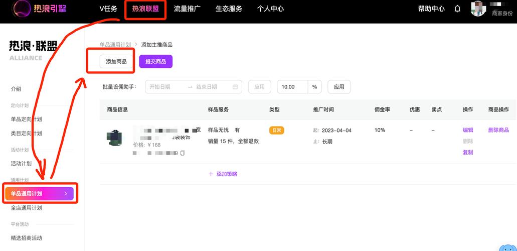 淘宝带货平台抽成多少？揭秘0.5%-10%类目佣金与1%支付手续费
