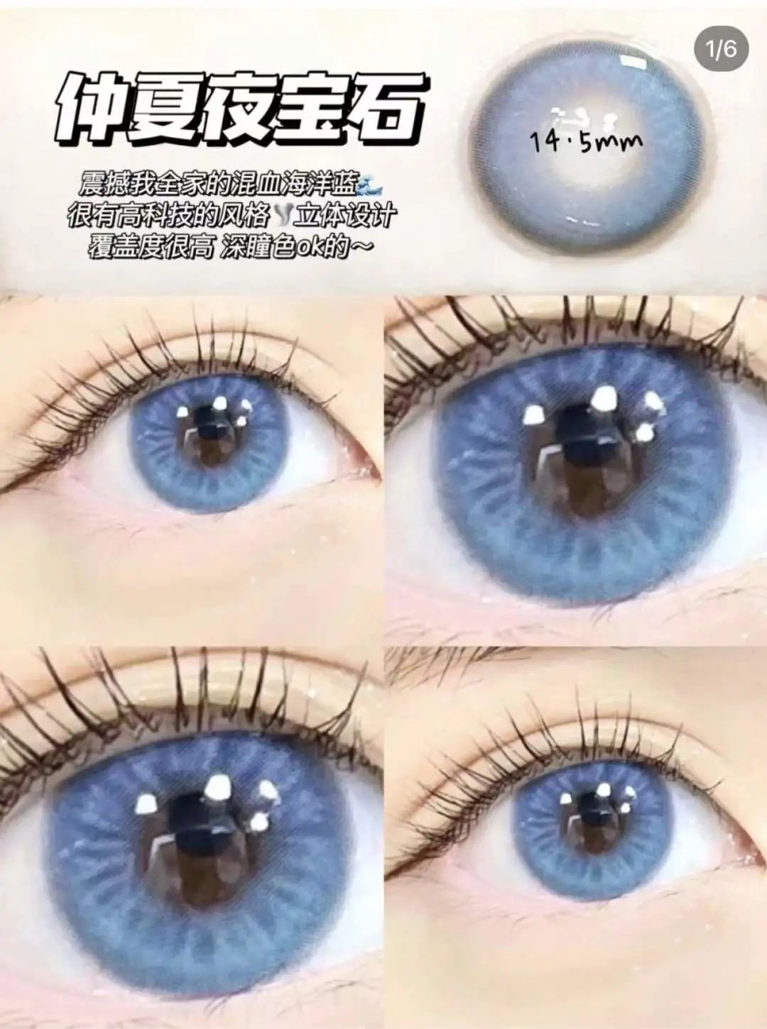 小红书直播带货怎么做？解析美瞳新店3个技巧，4个月增长150%