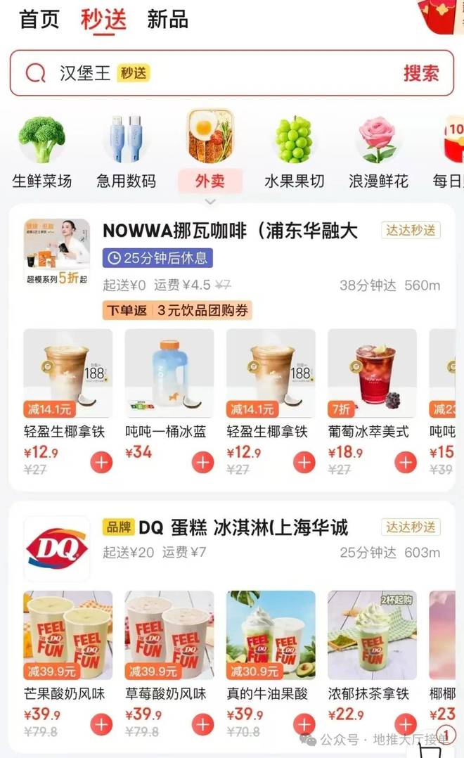 京东达人怎么赚佣金的_京东外卖推广佣金_京东外卖商家入驻0佣金