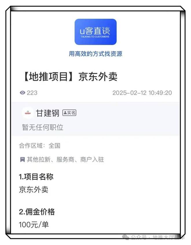 京东外卖商家入驻0佣金_京东外卖推广佣金_京东达人怎么赚佣金的