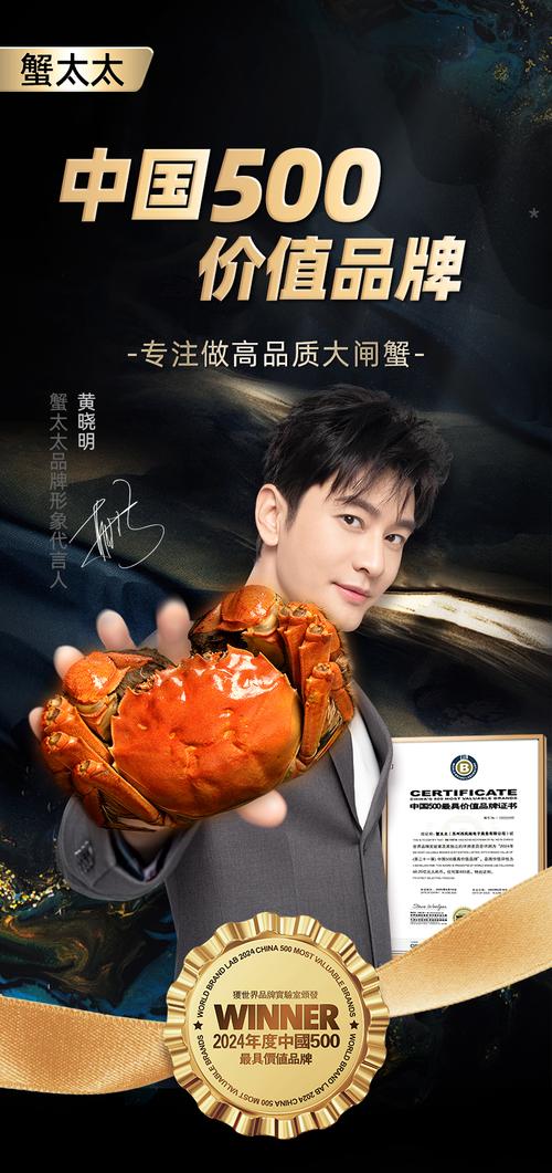 蟹太太大闸蟹微商广告词怎么写？明星都爱，美味与健康兼具