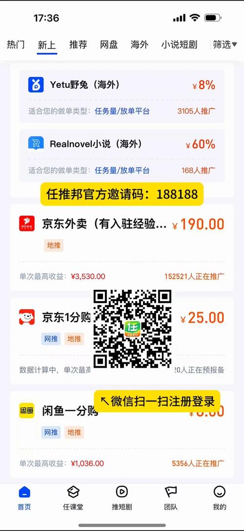 京东达人推广赚佣金，看乡村推广员如何做到70万业绩与500万销售额