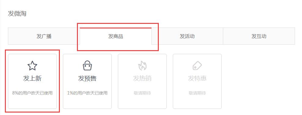 微淘运营技巧_达人网红打V操作_淘宝达人推荐在哪儿