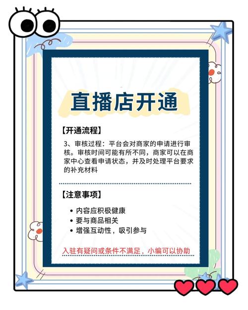 淘宝达人如何开通直播？详解流程、条件与关键步骤，助您顺利开播