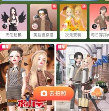 淘宝达人头像_淘宝人生去拍照_淘宝人生虚拟数字人换装