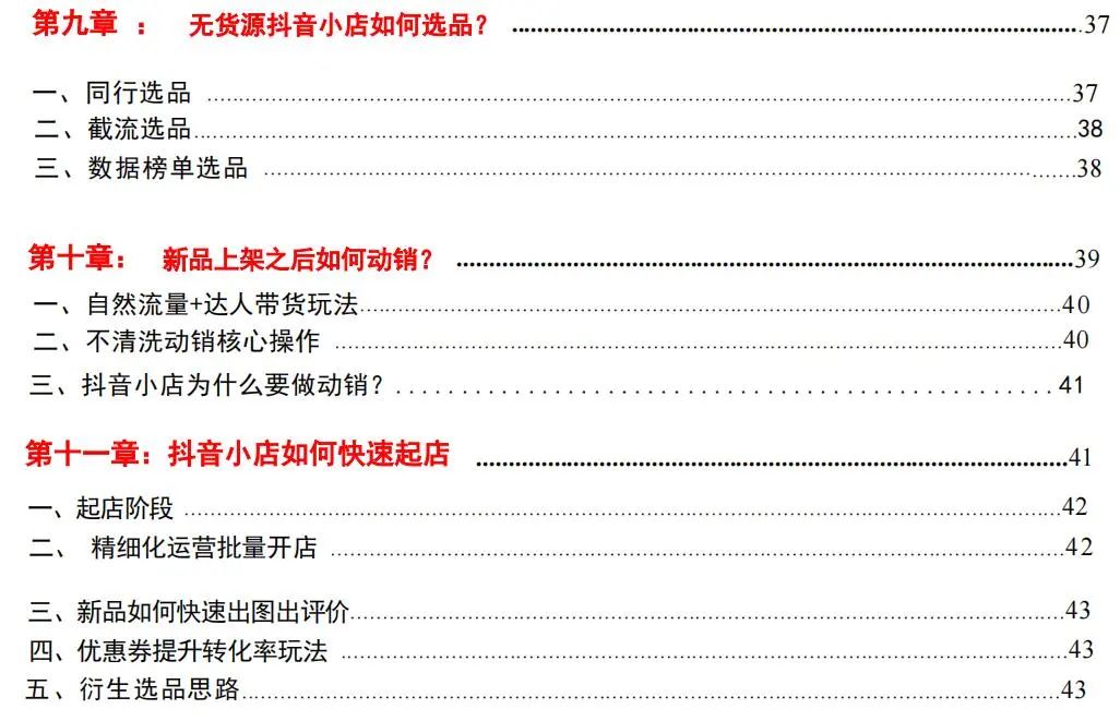 新手怎么做淘宝达人赚钱呢_抖店店铺提现账期缩短_抖店新手期解除条件
