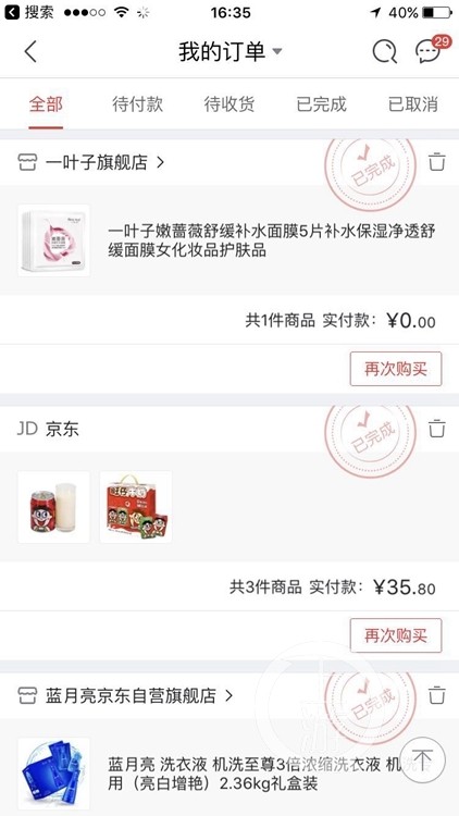 京东达人头像图片怎么弄？看省钱达人王静如何玩转京东，轻松购物