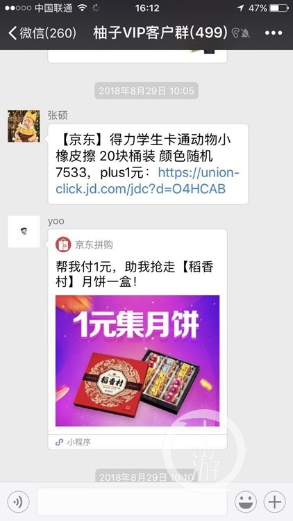 京东PLUS会员优惠_京东达人头像图片怎么弄_京东购物省钱秘笈