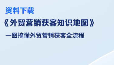 如何通过领英精准高效获取客户信息提高有效询盘率_个人怎么接外贸订单_立即下载LinkedIn运营十讲轻松玩转领英