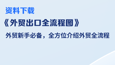 如何通过领英精准高效获取客户信息提高有效询盘率_立即下载LinkedIn运营十讲轻松玩转领英_个人怎么接外贸订单