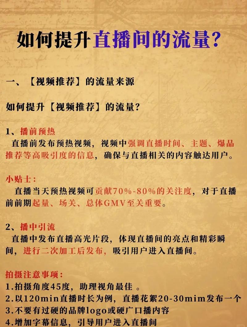 抖音主播排行榜百强解析：从流量神话到理性消费，价值如何沉淀？