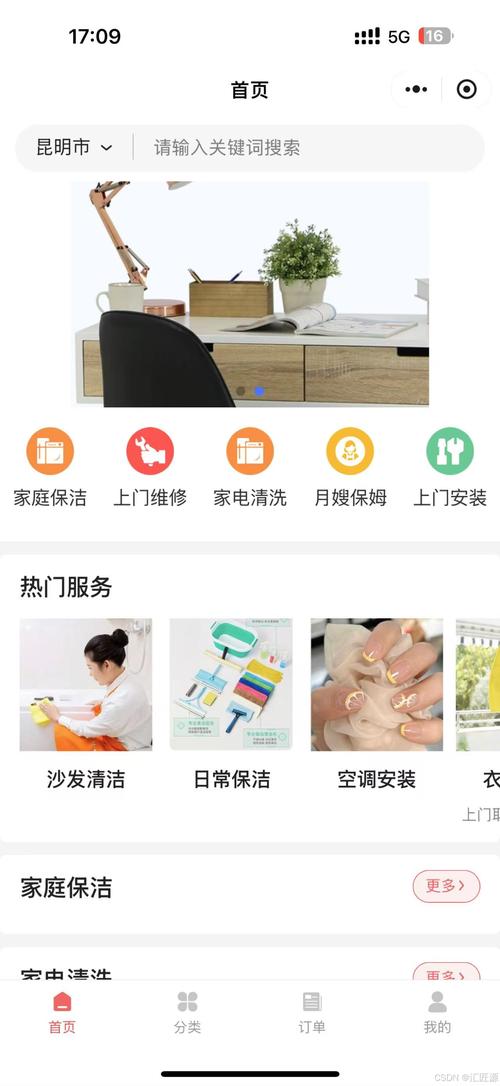 保洁家政网上接单怎么接_自己网上怎么接单家政保洁_家政保洁网络接单