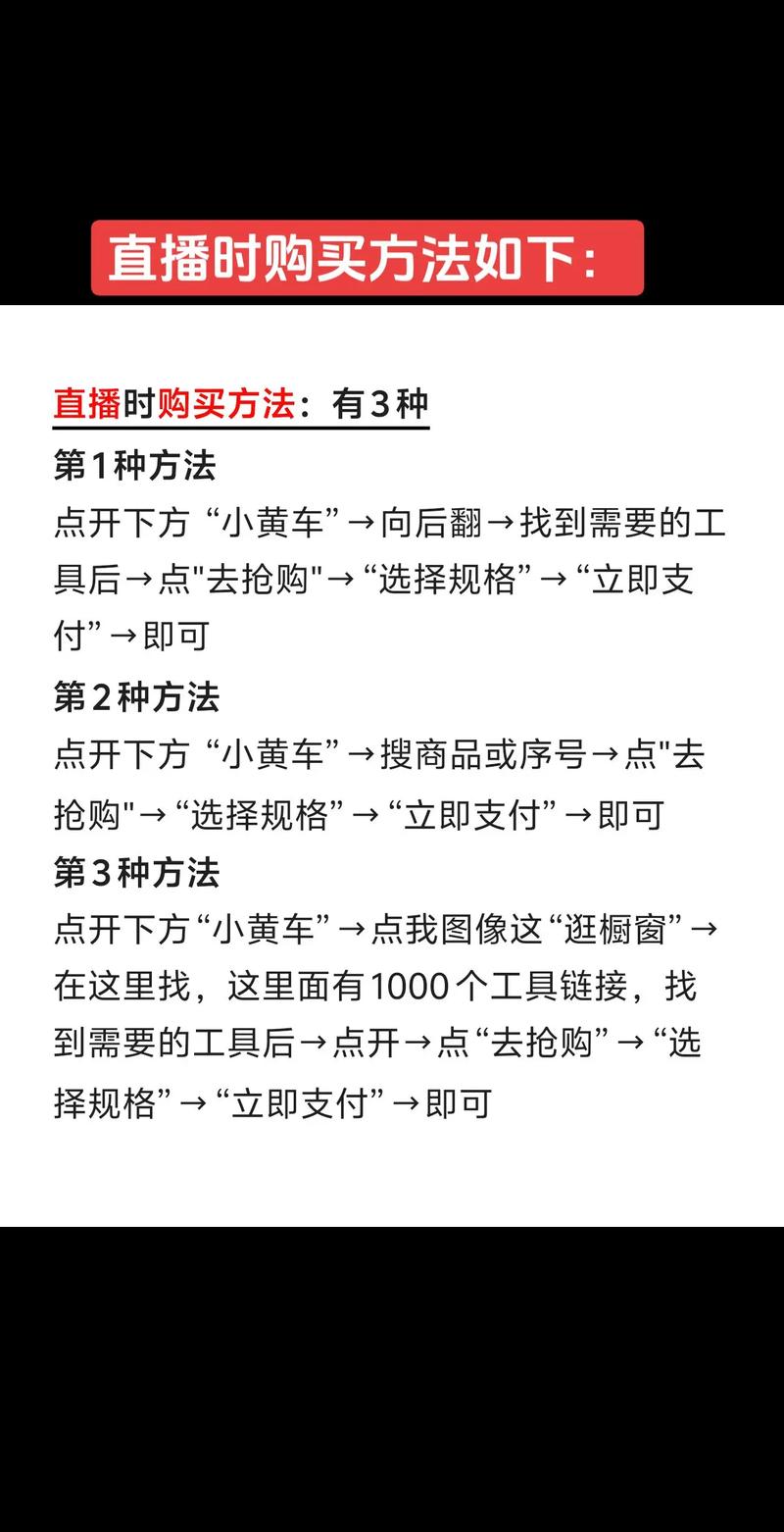 快手卖货攻略:怎么开通小黄车?短视频与直播挂商品技巧详解
