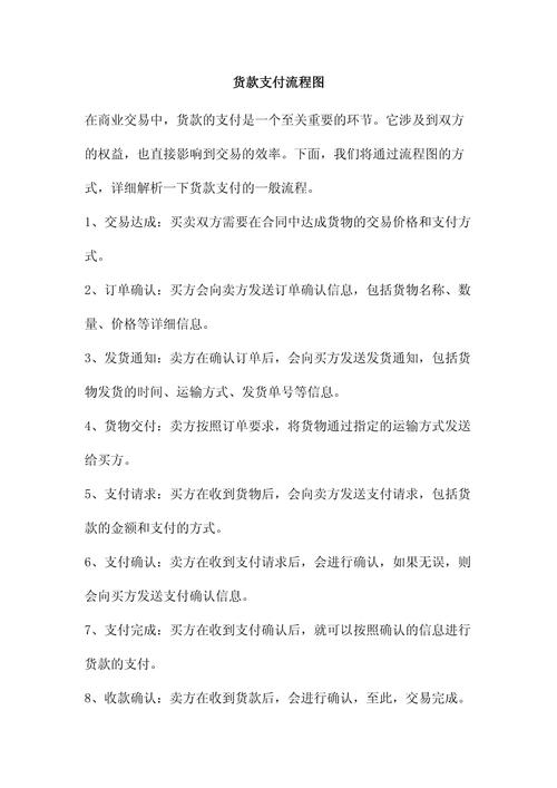 直播带货佣金账务处理_直播带货货款佣金结算流程_佣金直播合作