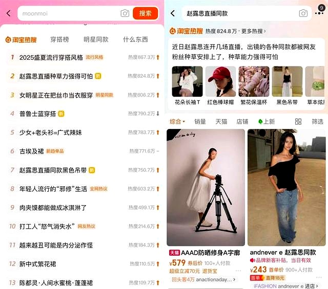 赵露思直播同款被卖断货_淘宝带货网红排名榜单最新_赵露思淘宝带货时尚单品