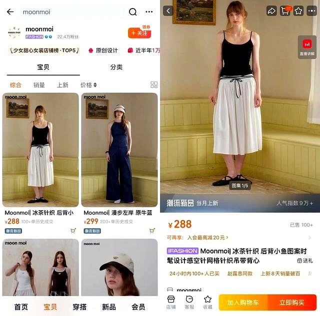 赵露思淘宝带货时尚单品_赵露思直播同款被卖断货_淘宝带货网红排名榜单最新