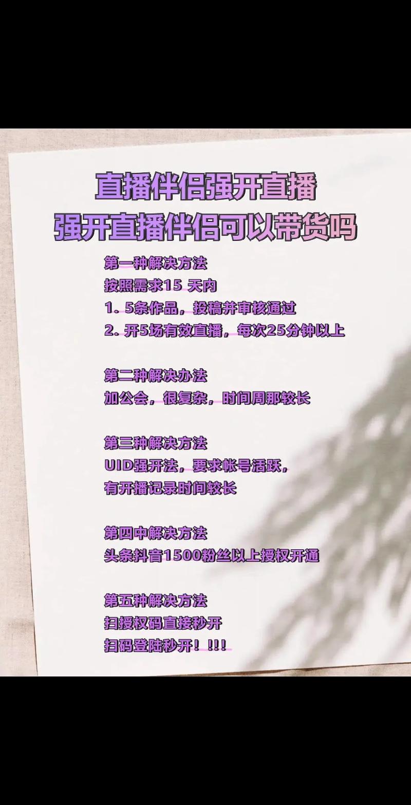 快手橱窗怎么开?三个步骤详解:从门槛到实操全指南