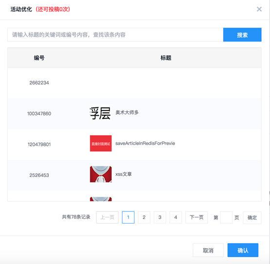 京东达人推荐怎么做出来的_京东达人平台活动投稿规则_京东达人平台活动投稿功能