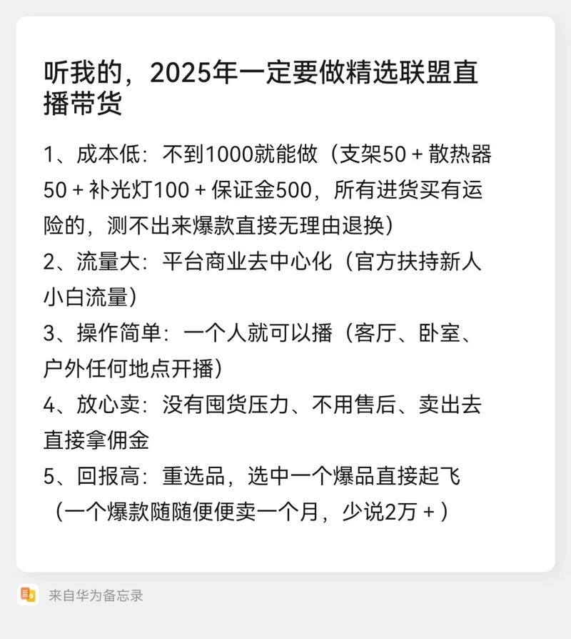 抖音带货预算指南：从0成本到上万元，看这篇就够了