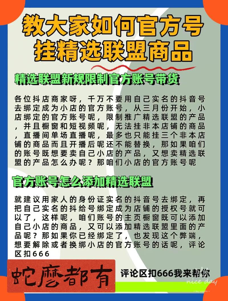 抖音带货商品哪里找？精选联盟、货源网站和选品全攻略