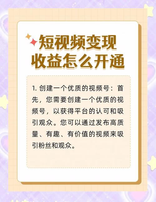 短视频怎么赚钱？5个实用方法，教你从上传到变现全搞定