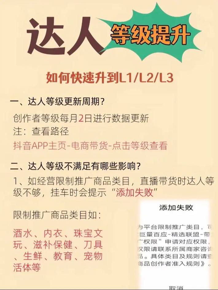 2021年抖音带货怎么样？直播更专业、品牌自播成主流，玩法大升级