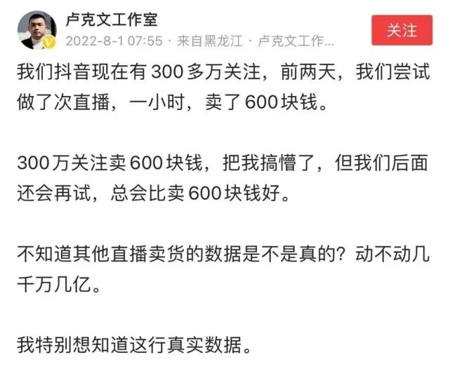 头条科普博主带货收益_抖音知识博主变现_带货10万能赚多少钱