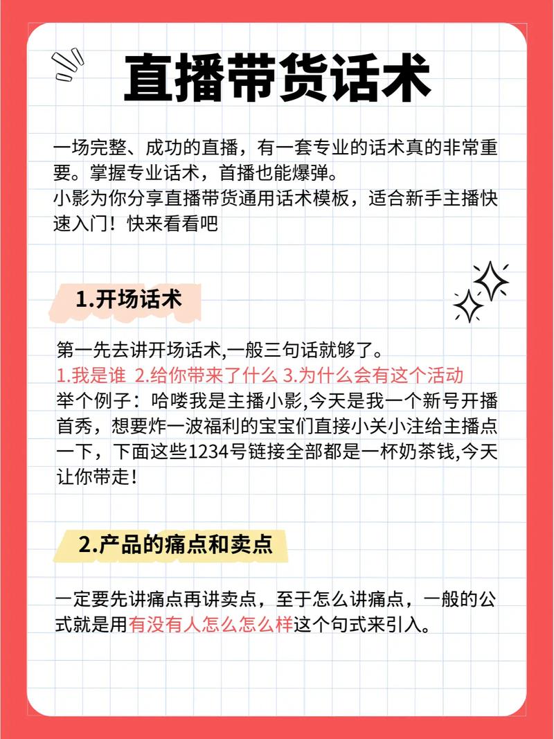 普通人直播带货从哪入手？三步搞定起步到开播，小白也能找到自己的舞台