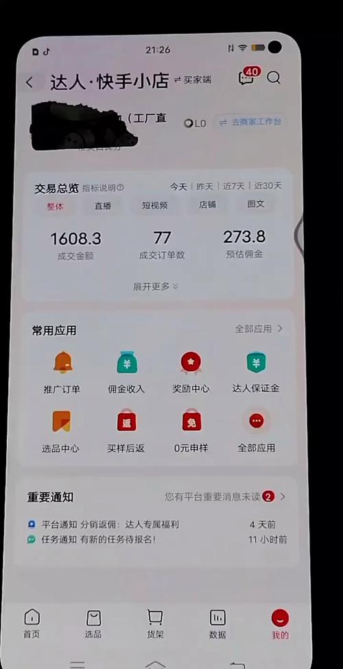 想靠快手团购带货赚钱？过来人告诉你真实情况和赚钱关键