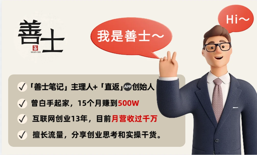 小红书开店铺全攻略：从小白到入驻的7个关键步骤详解