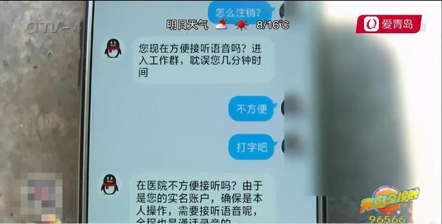 京东达人账号注销教程图片_京东白条账户注销诈骗_京东金融客服诈骗