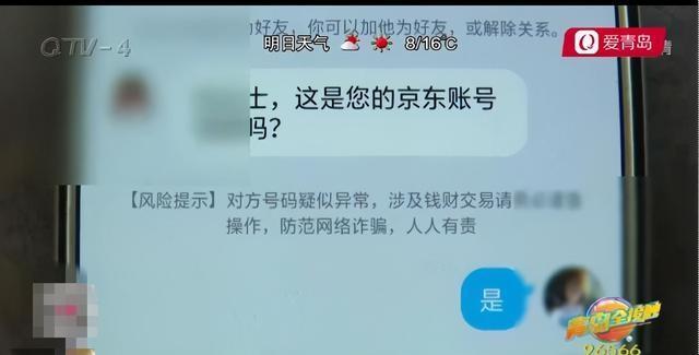 京东白条账户注销诈骗_京东达人账号注销教程图片_京东金融客服诈骗