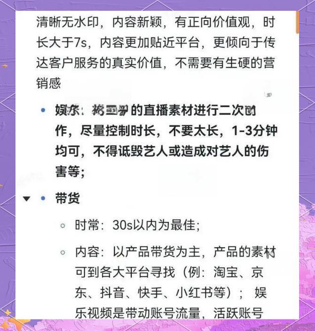 快手切片带货怎么操作的_直播切片授权分成_抖音直播切片带货