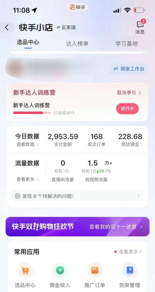 带货10万佣金到底多少？详细解析快手、淘宝直播真实收益
