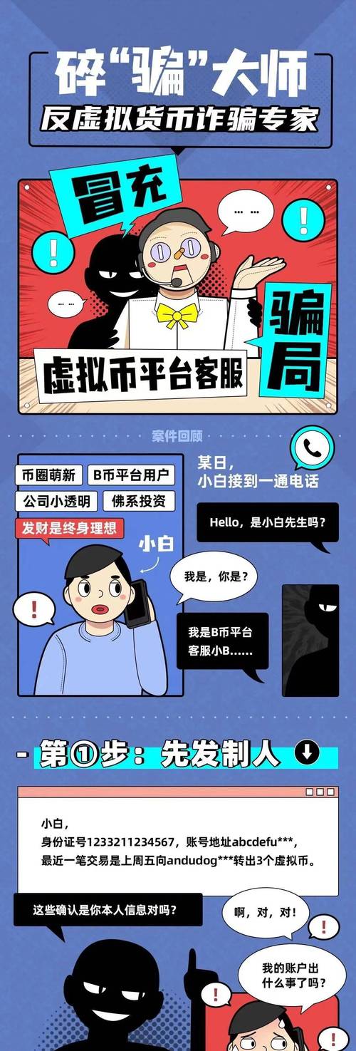警惕冒充客服注销账号骗局，京东白条销户正确方法看这里