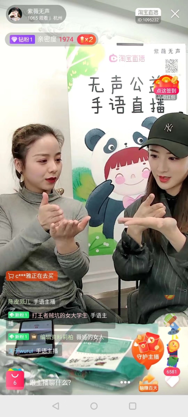 聋人直播带货项目_淘宝聋人主播停播原因_怎么样给淘宝带货赚钱呢