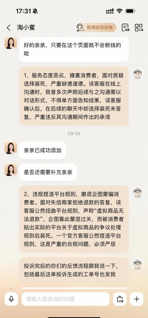 百度直播带货佣金被坑在哪投诉？手把手教你找官方维权入口