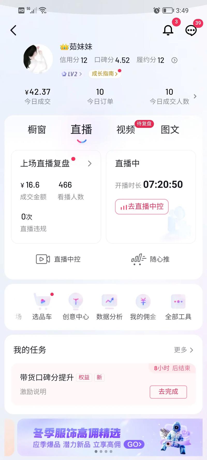 直播带货佣金一般抽成多少？10%-30%详解主播分账比例