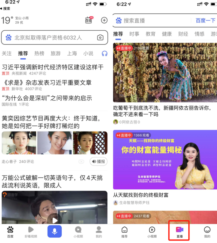 百度直播带货平台投诉入口_百度购物频道_度小店电商