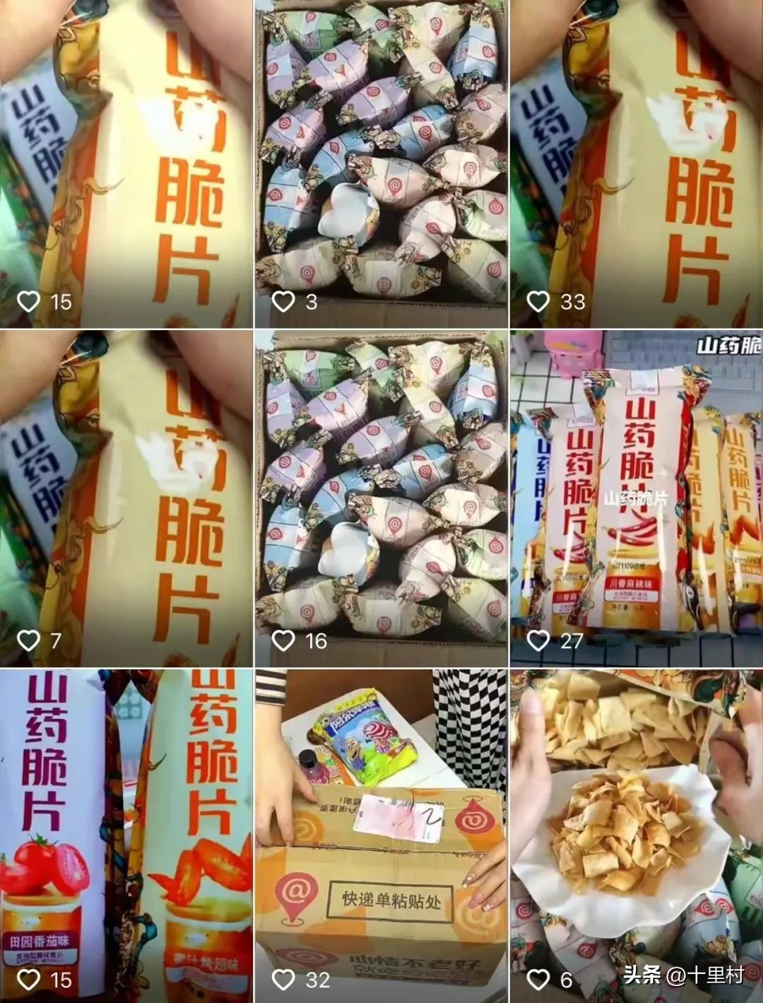 单品爆款账号_抖音小众单品带货_抖音带货橱窗怎么开通