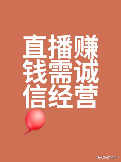 别再信看广告一次赚5毛！揭秘直播新手更该做的长期副业