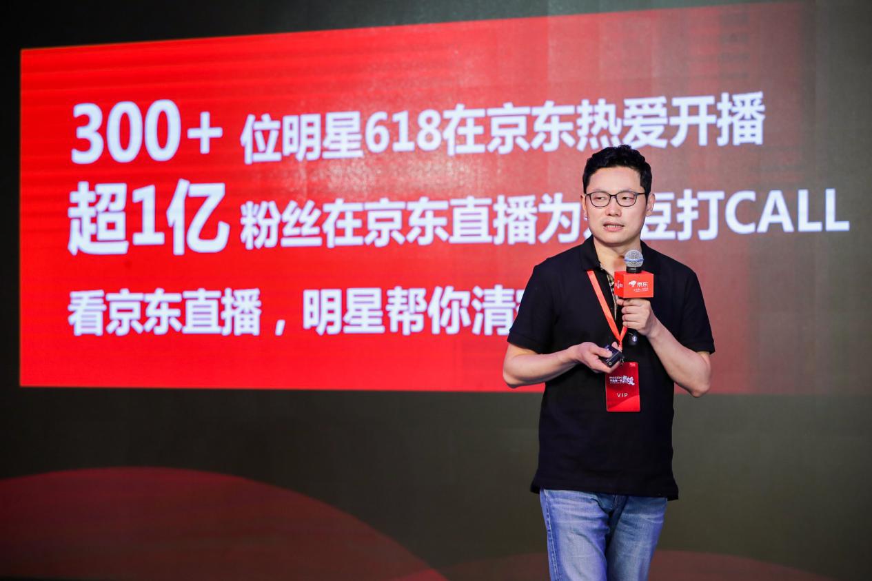 京东618直播带货_京东品质直播战略_京东达人号简介模板