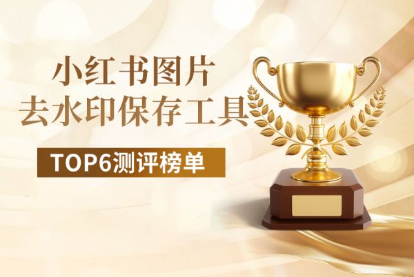 小红书开店流程图详解：2025年新手零基础注册到上架全指南