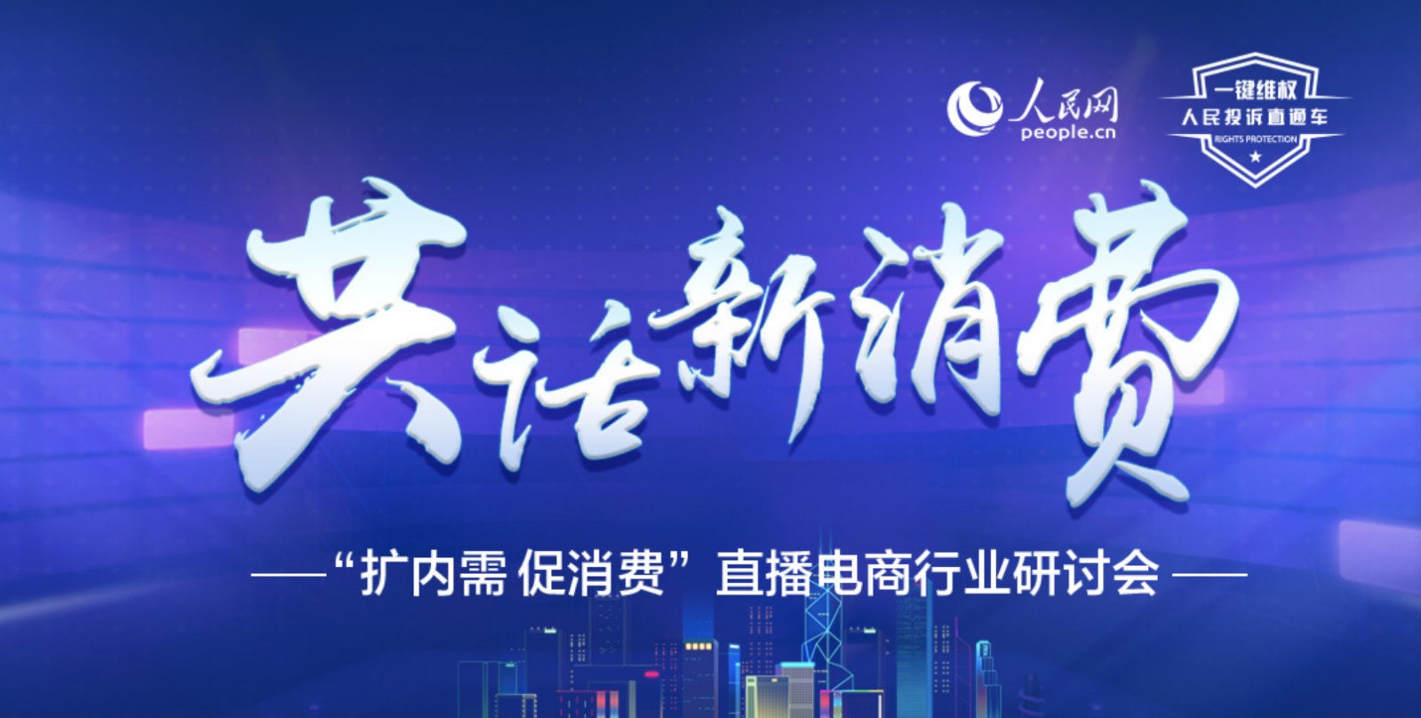 百度直播购物遇到问题该找谁？投诉渠道与行业规范解读