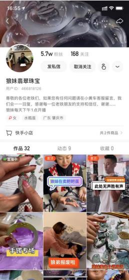 想学他月销百万？揭秘快手主播找优质货源的秘诀