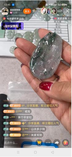快手带货哪里找货源_快手珠宝玉石主播_初亮翡翠工作室