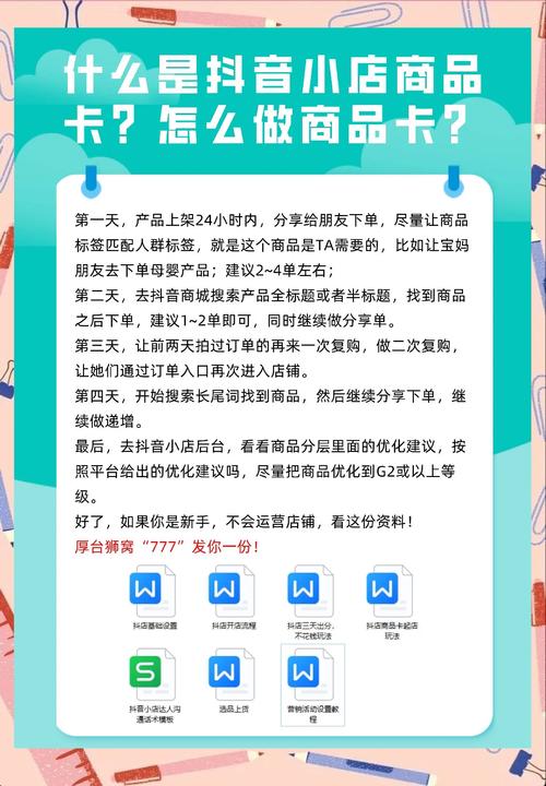 抖音带货收费解析：坑位费、佣金、广告费怎么算？商家必看避坑指南