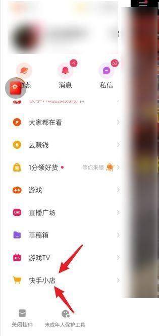 快手带货怎么开商品橱窗？10个视频加实名认证就能卖货赚钱