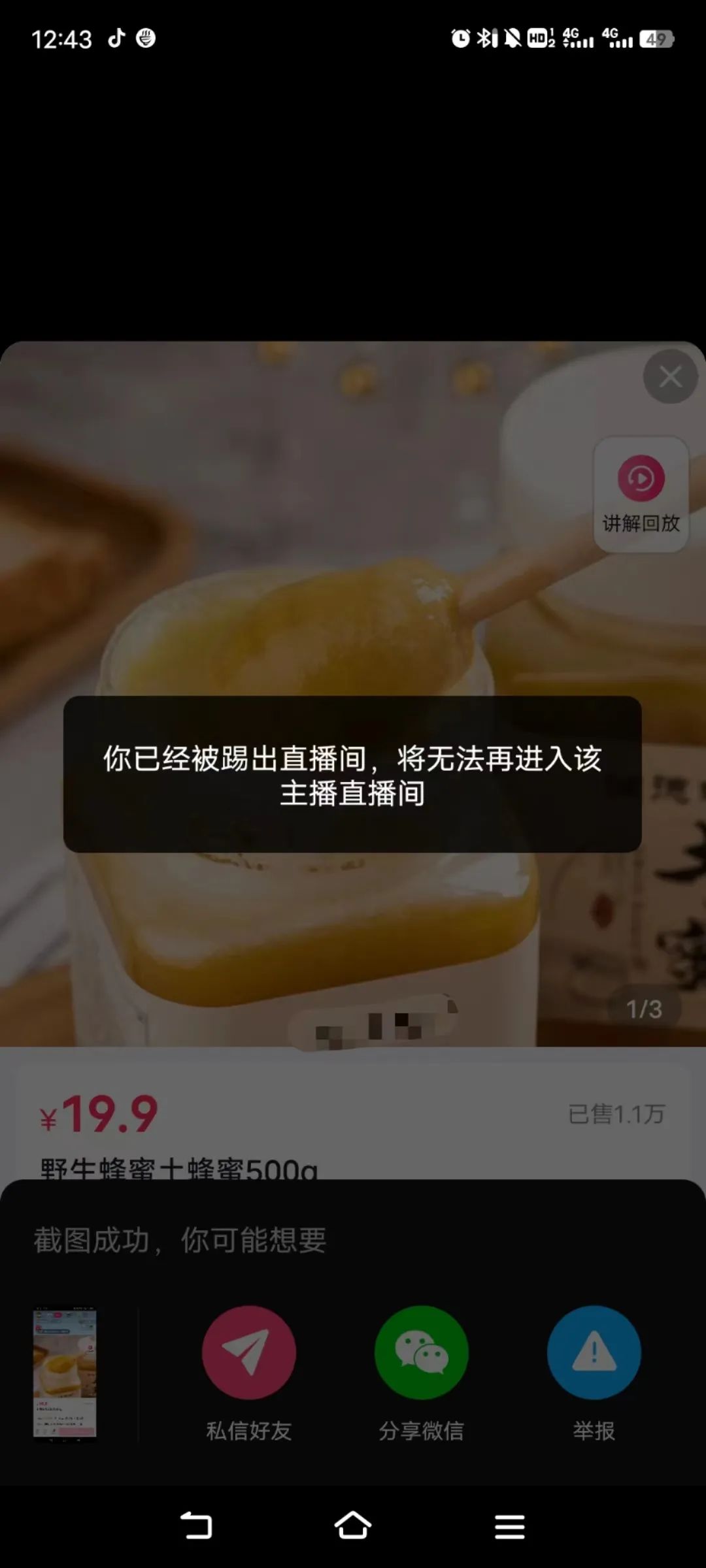 抖音带货一单能挣多少钱_抖音直播带货技巧_抖音直播带货套路