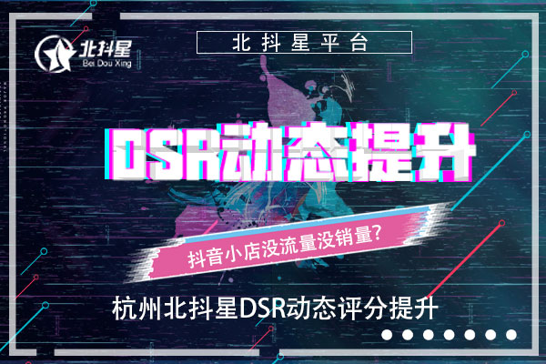 抖音带货一单到底能挣多少钱？先看懂口碑DSR别被扣分